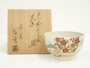 京焼　橋本紫雲造　色絵花丸紋茶碗（共箱）